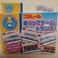 プラレール　めくってゲームトランプのサムネイル