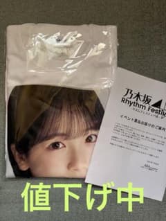 乃木坂46 のぎBOX 遠藤さくら S賞 フォトTシャツ | Shop at Mercari