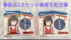 ✿鬼滅の刃2026絵馬風キーホルダー富岡義勇２個セット✿新品未開封✿匿名配送✿のサムネイル