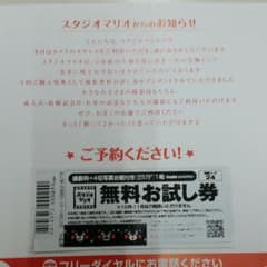 ★早い者勝ちの秋セール★カメラのキタムラの無料お試し券1枚 即日発送★のサムネイル