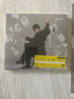 新品【初回限定】聴十戯画のサムネイル