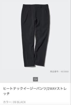 3本セット ヒートテックイージーパンツ/2WAYストレッチM 暖パン スラックスのサムネイル