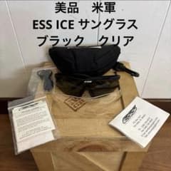 美品 米軍 ESS ICE サングラス ブラック クリア ⑨ - メルカリ