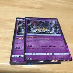 ポケモンカード ギラティナ やぶれたとびら 二枚のサムネイル