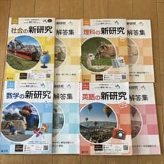 新研究　令和3年度のサムネイル