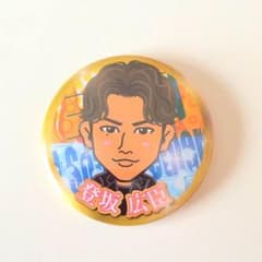 登坂広臣 缶バッチのサムネイル