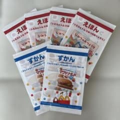マクドナルド ハッピーセット 絵本・図鑑 6冊セットのサムネイル