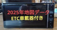 カロッツェリア AVIC-RW812-D 地図データ 2025 車載ETC付のサムネイル