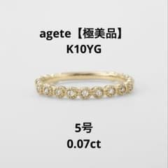 極美品 アガット k10 フリルリング ピンキー ダイヤモンド 5号
