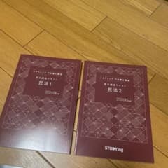 2026年 Studying 行政書士テキスト6冊セットのサムネイル