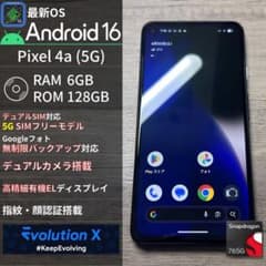 Android16】Google Pixel 4a(5G) SIMフリー - メルカリ