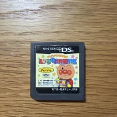 アンパンマンとあそぼ あいうえお教室DX ソフトのみのサムネイル