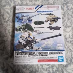 新品未使用　OPTION PARTS SET 11 (バルバトス用滑空砲)