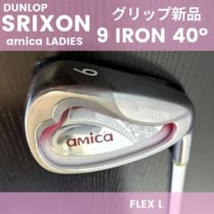 スリクソン9番アイアン初心者アミカ中古ゴルフクラブ女性ダンロップL スリクソン9番アイアン初心者アミカ中古ゴルフクラブ女性