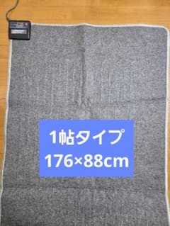 Thumbnail of ニトリ　電気カーペット