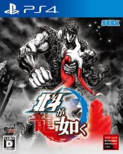 北斗が如くfor PS4のサムネイル
