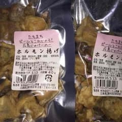 元祖 ホルモン揚げ SALEのサムネイル