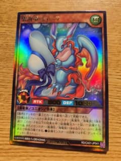 遊戯王ラッシュデュエル 雲海竜ミューラのサムネイル