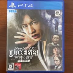 JUDGE EYES：死神の遺言 新価格版のサムネイル