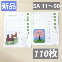 公文　くもん 国語　プリント　未記入 未記入 くもん 公文 プリント 国語 各200枚 2A 3A 計400枚の通販