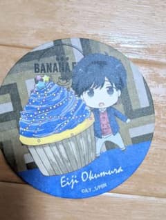 BANANAFISHカフェ 奥村英二のサムネイル