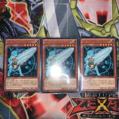 遊戯王 アーティファクトモラルタ 3枚のサムネイル