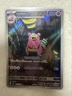 ヤドラン AR 087/081 アビスアイ ポケモンカードゲームのサムネイル