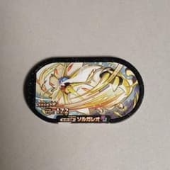 ソルガレオ メザスタタグ【ポケモンメザスタ スーパータッグ1弾】のサムネイル