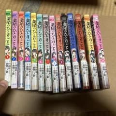 薬屋のひとりごと～猫猫の後宮謎解き手帳～ 1から14のサムネイル