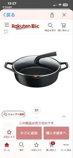 T-fal Aroma 鍋 28cm - メルカリ