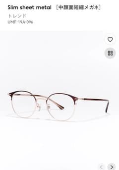 試着のみ＊美品】JINS 中顔面短縮メガネ UMF-19A-096 度あり - メルカリ