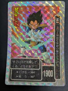 ドラゴンボールZ PPカード アマダ No.162 ベジータ - メルカリ