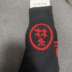 ちいかわ ソックス 禁酒くりまんじゅう ブラック 23-26cm 即日発送のサムネイル