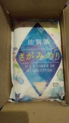 【さがみのり】20kg　(5kg × 4袋)のサムネイル