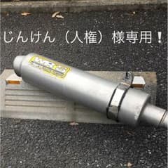 じんけん（人権）様専用‼️wr'sマフラー  バンディット250のサムネイル