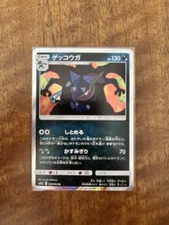 ゲッコウガ しとめる [SM9a 028/055]「ナイトユニゾン」) ゲッコウガ R SM9a ナイトユニゾン 028/055 - メルカリ