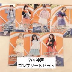 コンプセット】FRUITS ZIPPER 7/4 神戸 ポストカード ⑦ - メルカリ