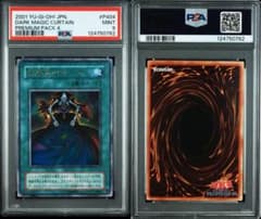 【PSA9】黒魔術のカーテン p404 プレミアムパック4 遊戯王