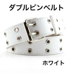 ハトメベルト 白 スタッズベルト ダブルピンベルト ホワイト Y2K 男女兼用