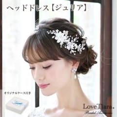 ラブティアラ　ヘッドドレス　ジュリアのサムネイル