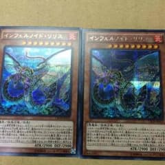 遊戯王 インフェルノイドリリスのサムネイル