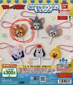 トムとジェリー カラフルキャンディチャーム カプセルトイ ジェリーのサムネイル