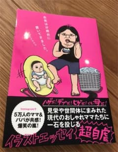 色気は分娩台に置いてきました。のサムネイル