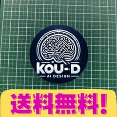 防水ステッカー 直径約7ｃｍ　Kou-D's AI Design のロゴのサムネイル