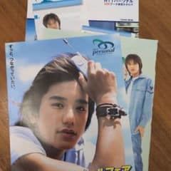 滝沢秀明 NTT Personal 切り抜き 1998年 - メルカリ