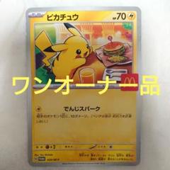 マクドナルド　マック　マクド　コラボ　ピカチュウ　3枚　ハッピーセット マクドナルド x ポケモン コラボハッピーセットが8月8日より順次