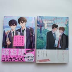 修学旅行で仲良くないグループに入りました お前のほうからキスしてくれよのサムネイル