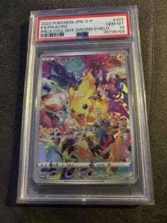 プレシャス　ピカチュウPSA10のサムネイル