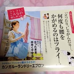 カンガルーランドリーエプロンのサムネイル
