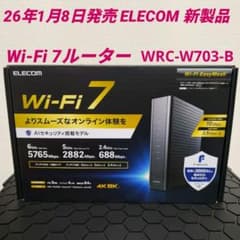 【新品】新発売 エレコム WiFiルーター WiFi7 WRC-W703-B 新品】新発売 エレコム WiFiルーター WiFi7 WRC-W703-B - メルカリ